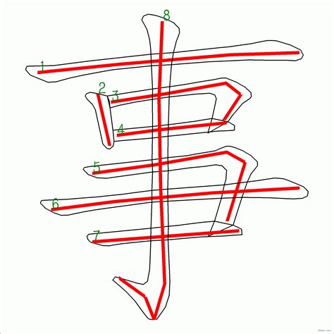 事筆劃|事的筆順 國字「事」筆畫